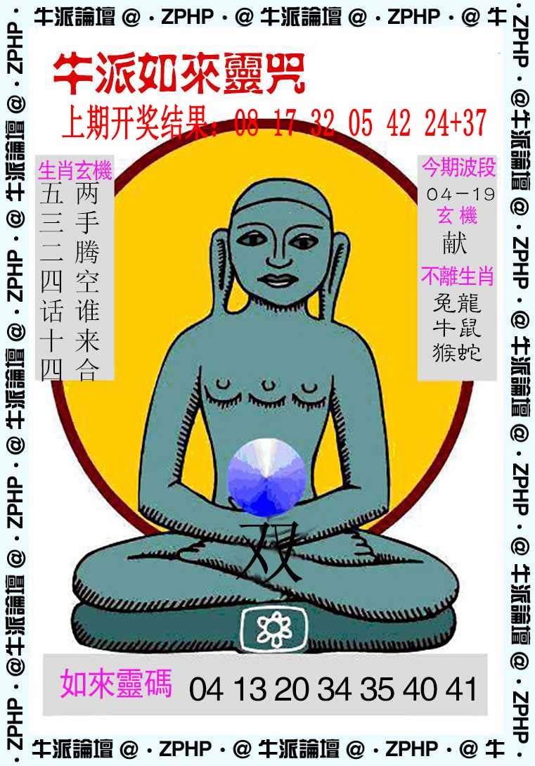 092期牛派系列10[图]