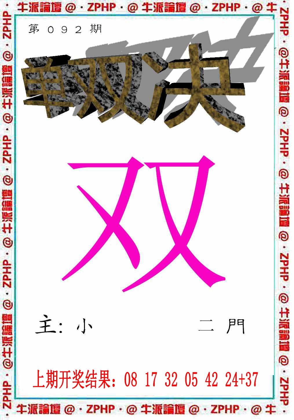 092期牛派系列2[图]