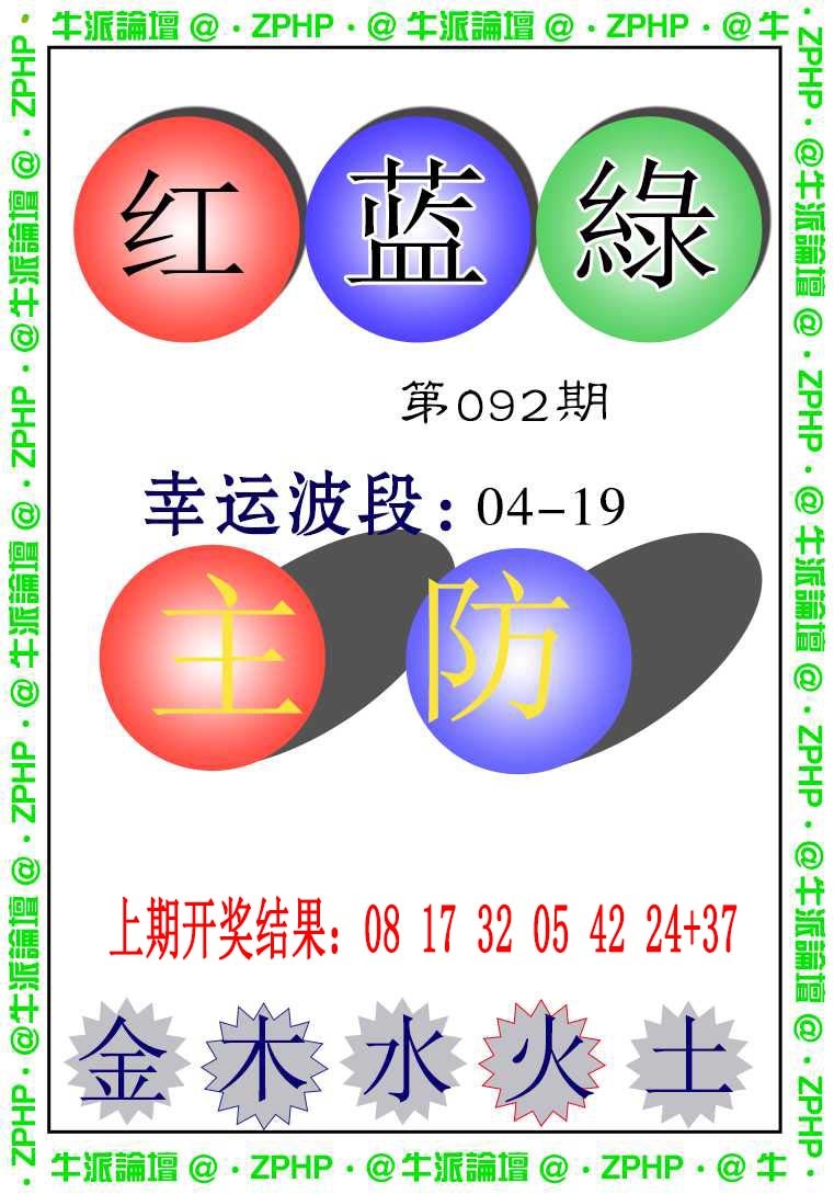092期牛派系列5[图]