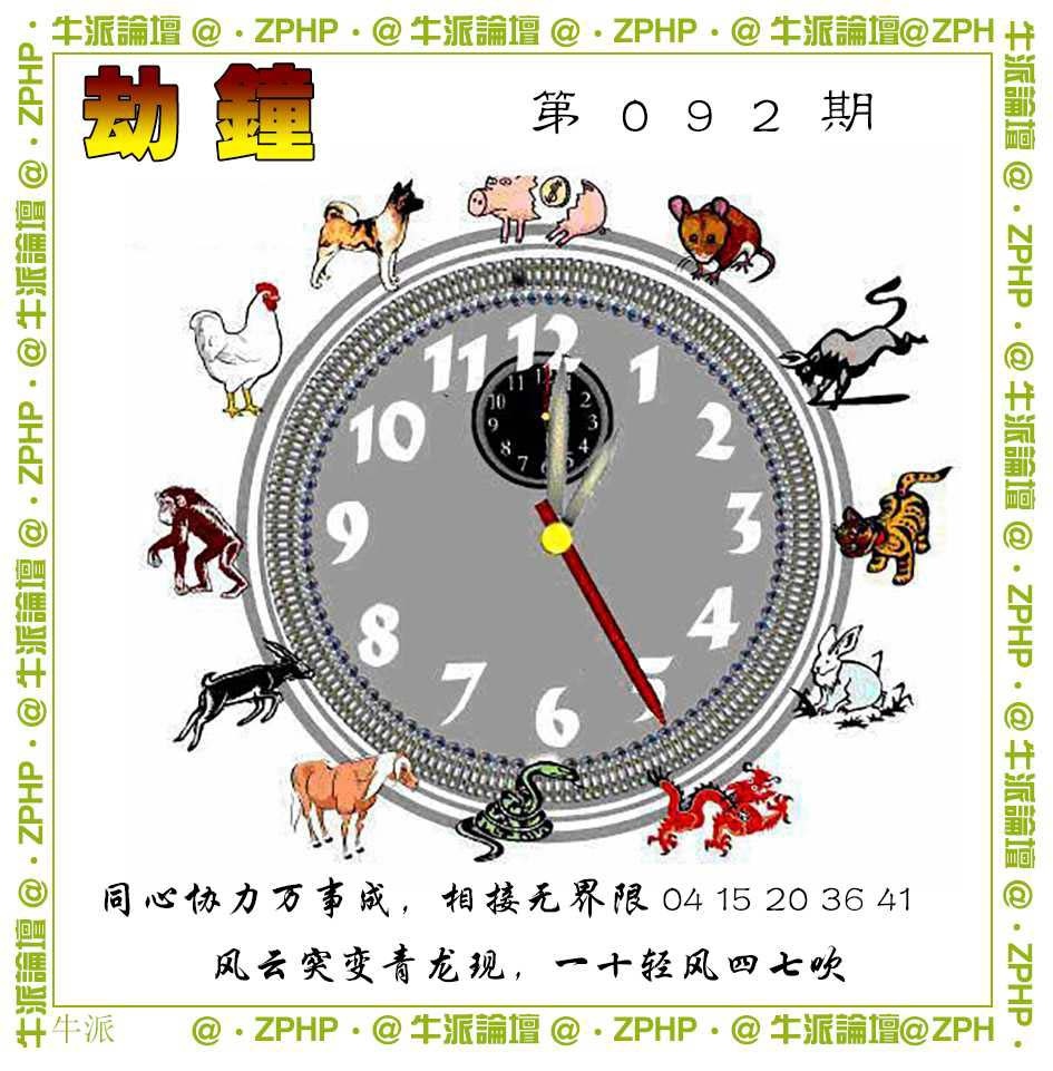 092期牛派系列4[图]