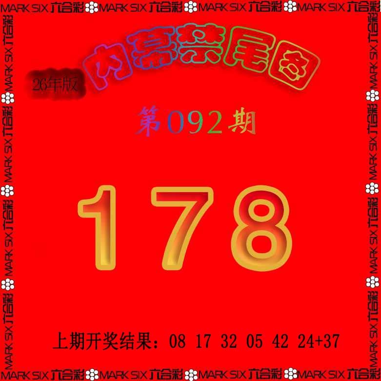 092期生财有道杀三尾[图]